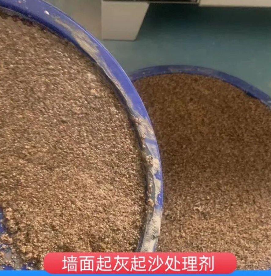东方墙面起灰起沙处理硬化剂工作原理